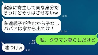 5年前、私を階段から突き落として流産させた妹が、息子を連れて突然実家に帰ってきた。そして、「子供がいないんだから部屋を譲ってよw」と言い出したので、真実を伝えた時の反応が面白かった。