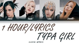 BLACKPINK — Typa Girl (1 HOUR LOOP) Lyrics | 블랙핑크 Typa Girl 1시간 (Color Coded Lyrics)