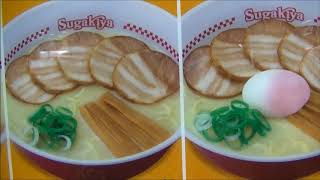 【御食事処】スガキヤSugakiya 肉入りラーメンを食べる（イオンタウン湖南店）