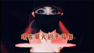 现在最火的手势舞《听闻远方有你》。只用手指跳舞原来也这么美。#手势舞#听闻远方有你#Gesture Dance #short