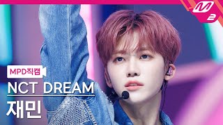 [MPD직캠] 엔시티 드림 재민 직캠 4K 'ISTJ' (NCT DREAM JAEMIN FanCam) | @MCOUNTDOWN_2023.7.20