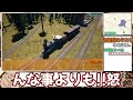 【railroads online】局長魔理沙の鉄道建設史season3 part6【ゆっくり実況】