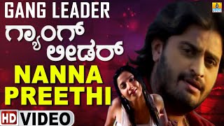 Nanna Preethi - HD Video Song | Gangleader | Karthik,Chaitra | Abhimann Roy | Kalyan | Jhankar Music