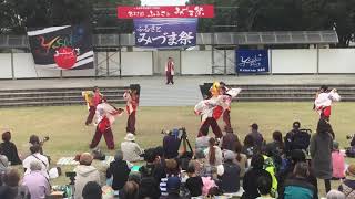 肥後真狗舞～九州がっ祭～ YOSAKOIみづま2019