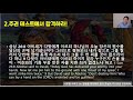 당신의 인생의 주도권은 누구에게 강추 사무엘 시리즈 14.명철을 의지하지 말고 주님의 주도권을 인정하라 홍광선 목사 tbkc tv