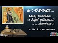 യേശു അത്തിയെ ശപിച്ചത് ഉചിതമോ വി.മത്തായി 21 18 22 വി.മർക്കോസ് 11 12 14 20 24 team വഴിവിളക്ക്