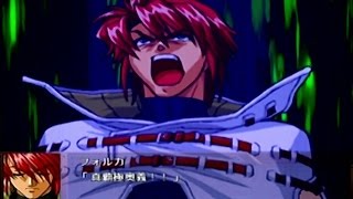 「スーパーロボット大戦OG外伝」戦闘演出集：ヤルダバオト（神化）