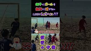 【WINNER'S】相手にボールを絶対に渡さないLISEMしょうへい！！！【FC LISEM vs 中国王者】【LISEMしょうへい】