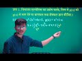 prashnawali 2.3 class 10th ncert class 10th math exercise 2.3 full solution math by pankaj sir