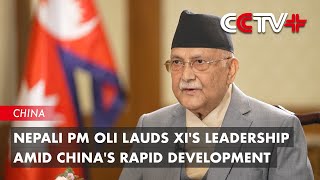 Nepali PM Oli Lauds Xi's Leadership Amid China's Rapid Development