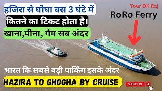 How long is the ferry from Hazira to Ghogha? | What is the cost of ferry from Hazira to Ghogha?