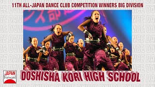 Doshisha Kori High School 11th All-Japan Dance Club Winners Big Division | JAPAN Forward