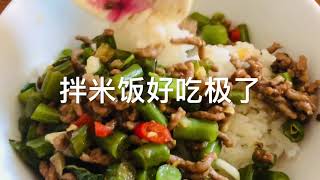 泰国麻辣牛肉炒豆角，放上罗勒叶，美味下饭/Pad Kra Pao: Thai basil beef with green beans