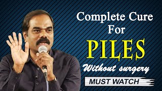 மூலம் நோய்க்கு எளிய மருந்து | Complete Cure for Piles Without Surgery | Dr.SR.Naveenbalaji