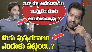 NTR Funny Question to Trivikram, Sunil | Aravinda Sametha Interview | TeluguOne