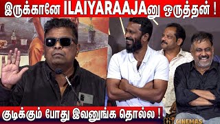 😣முகம் சுளித்த Vetrimaaran ! Mysskin Speech at Bottle Radha Trailer Launch