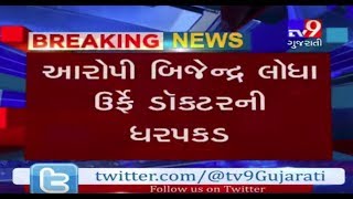 Ahmedabad: Case of loot with murder near Shivranjani; prime accused arrested- Tv9