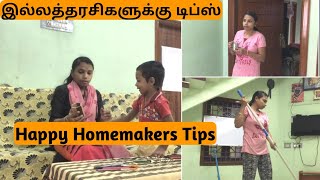 11 Tips for happy homemaking/நீங்கள் இல்லத்தரசியா,இதோ உங்களுக்கான Secrets/Homemaking tips in Tamil/