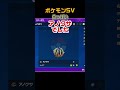 色違いアノクサ shorts　ポケモンsv