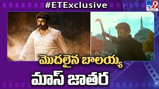 ET Exclusive : మొదలైన బాలయ్య మాస్ జాతర - TV9