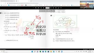 独中初二数学-上册-第十章-集合论的应用-三个集合联集的基数公式及其应用 (2022 Version)