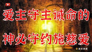 【但以理书第9章】记载，但以理从耶利米的书上知道耶路撒冷荒凉七十年为满，但以理便禁食披麻蒙灰向神祷告，于是神差天使长加百列向但以理转达七十个七的预言和解释。