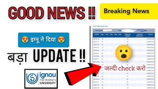 😍 IGNOU Big Update for all students, all detailed information about the update.