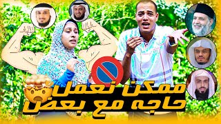 معجزة فتاه بألف فتاه!!🤯💔 دخلت علينا ورفضها الإعداد ولكن صدمت الجميع بتقليد كبار القرآء 😱💔💔