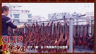 地道家乡菜 每一口都是儿时的味道《奥秘》| 美食中国 Tasty China