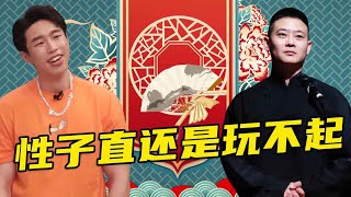 两个巴掌？烧饼团综甩脸栾云平，新京报10字点评丢尽郭德纲老脸【曲艺大杂谈】