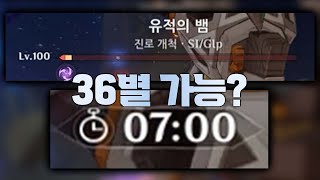 2.8 나선비경 [원신] [나선비경]