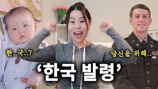 충성! 저희 한국으로 발령 받았어요! 🇰🇷 미군 가족이 미국을 떠나 한국을 가는 이유는? | 한국 미국만 총 4번 이사.. | 클로이 라이브 백일 잔치 공지 🎊