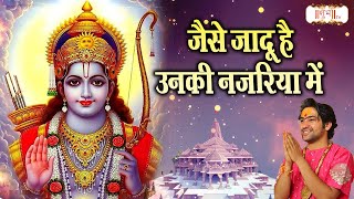 जैसे जादू है उनकी नजरिया में | Bageshwar Dham Sarkar | Shubh TV