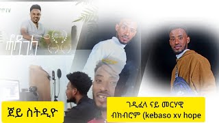 new cover music merhawie ቃርያ (ሓዲገላ ) by kebaso xv hope 2025