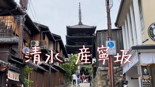 2020年6月21日（日）全国移動解禁 京都清水 産寧坂の観光風景:Sannen-zaka Path in  Kyoto