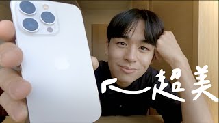 iPhone 13 pro unboxing the Aesthetic silver color ⚪📱 | 開箱超美銀色 iPhone 13 pro 😍💸