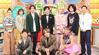 新体制timelesz「ニノさん」でバラエティー初出演　寺西拓人『グループっていいなと改めて実感』