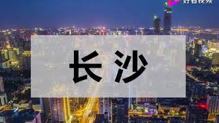 2019年中国新一线城市