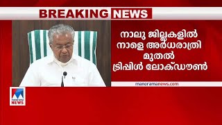 മഹാരാഷ്ട്രയിലും ഗുജറാത്തിലും കണ്ട ഫംഗൽ ഇൻഫെക്ഷൻ കേരളത്തിലും; പരിശോധന നടക്കുന്നു | Fungal Infection