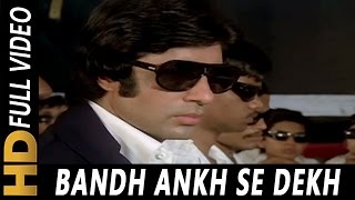 Band Aankh Se Dekh Tamasha | Kishore Kumar, Amit Kumar | Parvarish 1977 Songs | Amitabh Bachchan