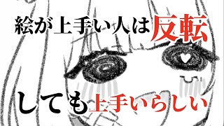 違和感がすごい、、、（ボツ絵）［小５］