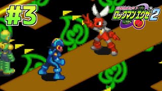 【#3】ロックマンエグゼ2を実況プレイpart3【実況】