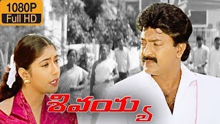 Sivayya Telugu Movie Scene HD | Rajasekhar | Sanghavi | Suresh Production