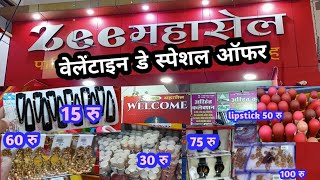 Zee Mahasale Goll Bajar Raipur 2022 || वेलेंटाइन डे स्पेशल ऑफर जी महासेल रायपुर छत्तीसगढ़ || #viral