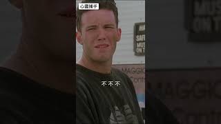 一輩子能有這樣一個朋友，是多麼的幸運 #goodwillhunting