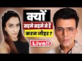 Live | Bollywood Controversy | क्यों सहमे सहमे से हैं Karan Johar ?| Simi Chandoke | Ujjawal Trivedi