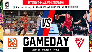 HIROSHIMA DRAGONFLIES vs CHIBA JETS | 2025-02-08 | RESONA GROUP B.LEAGUE 2024-25