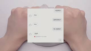 수위 주의!! 설레는 수위 썰 모음 🚨 네이트판 썰 액괴 대시액 소시액 액괴 추천 대시액시리즈 소시액시리즈 무영공