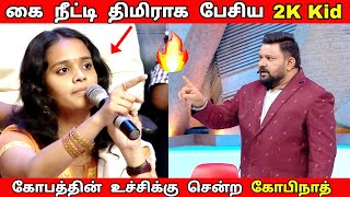 கோபிநாத்தின் தரமான சம்பவம் 🔥 |Neeya Naana troll