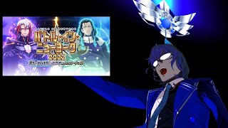 【FGO】 BINY 2022 2nd league Space Farming 3T Feat.Arjuna Alter